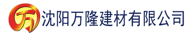 沈阳快手成年短视频app下载建材有限公司_沈阳轻质石膏厂家抹灰_沈阳石膏自流平生产厂家_沈阳砌筑砂浆厂家